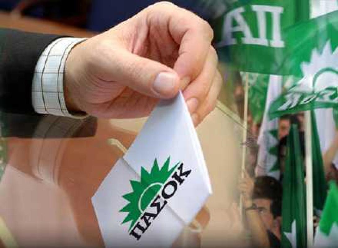 Εκλογές ΠΑΣΟΚ