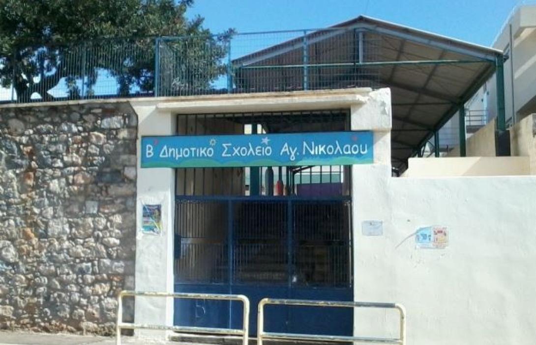 σχολειο