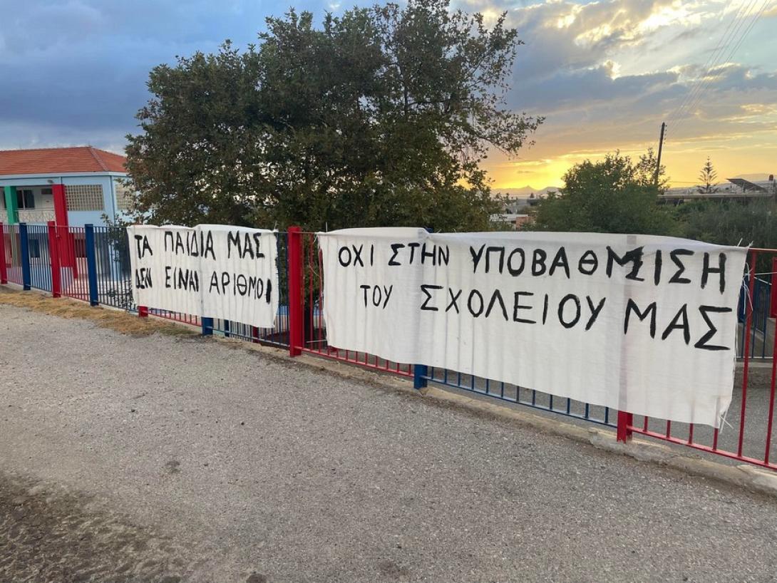 κατάληψη κολυμπάρι