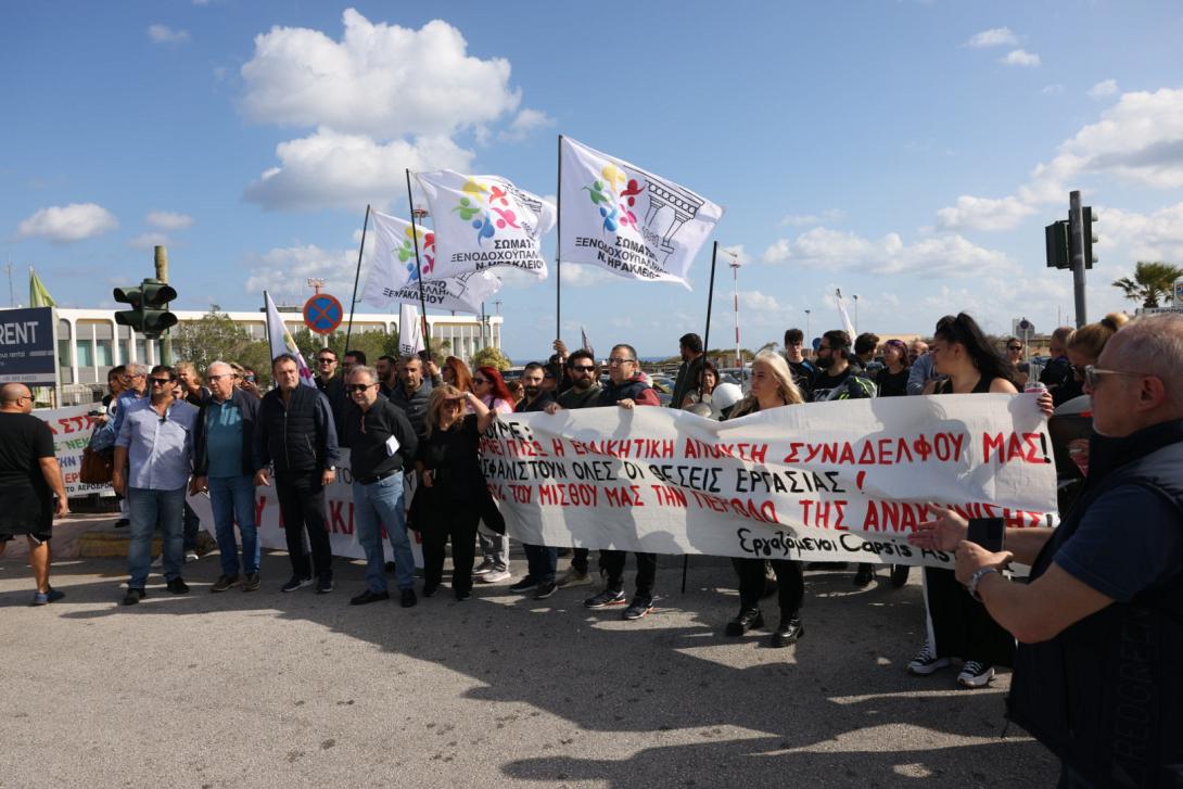 κινητοποίηση 