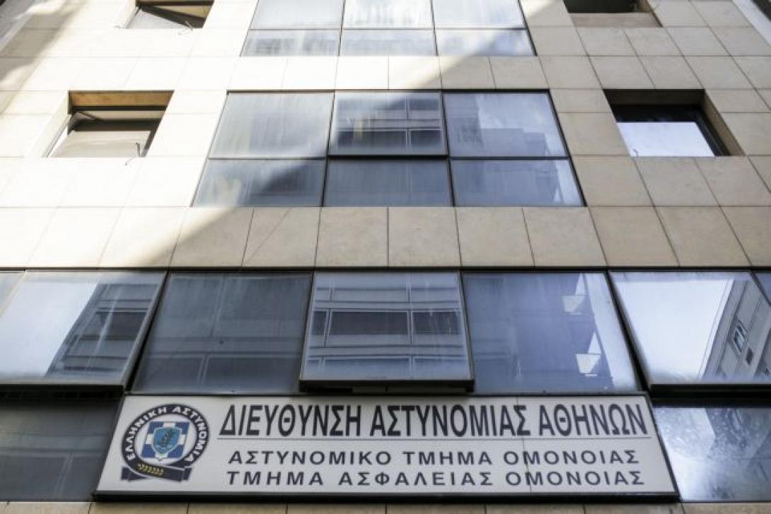 ΑΤ ομόνοιας