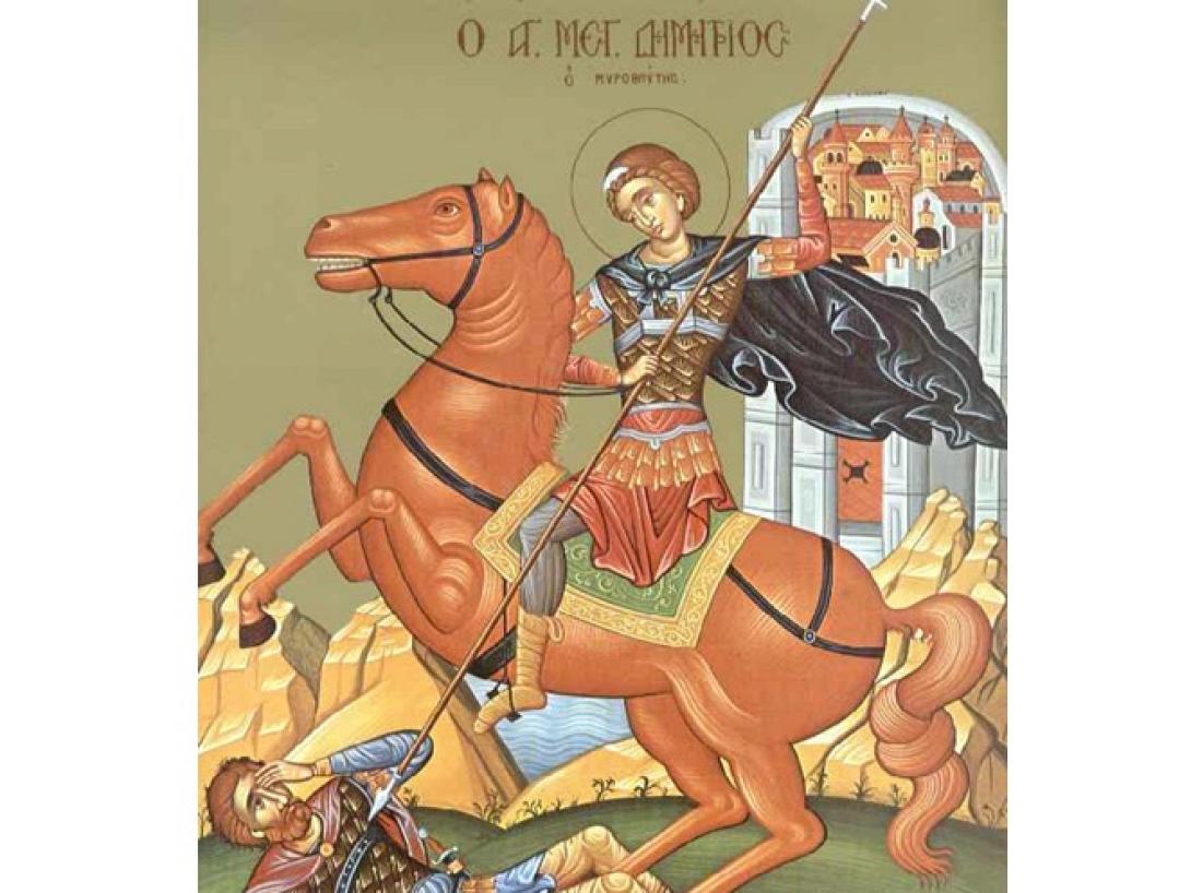 Αγιος Δημήτριος