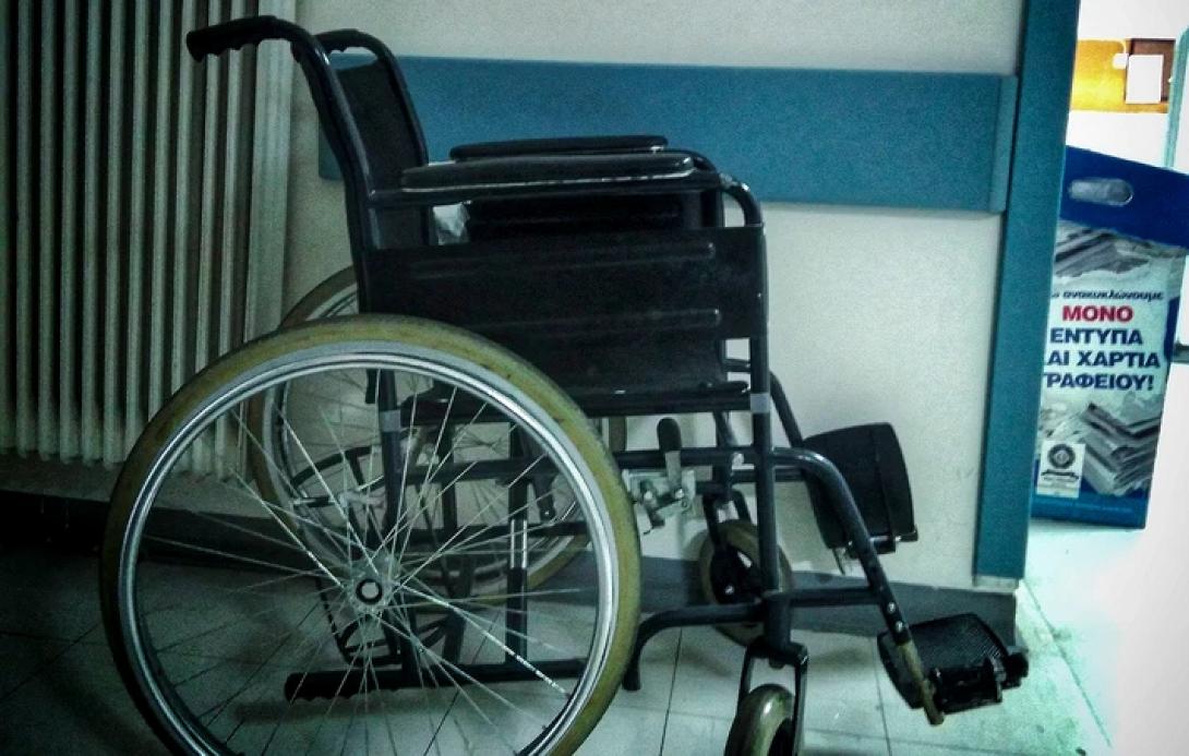 αναπηρικο αμαξιδιο