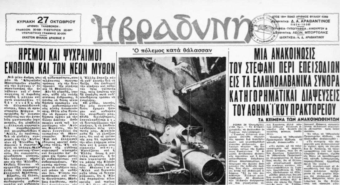 βραδυνή