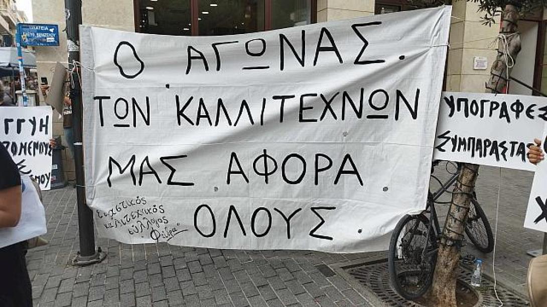 διαμαρτυρία πλανώδιων μουσικών