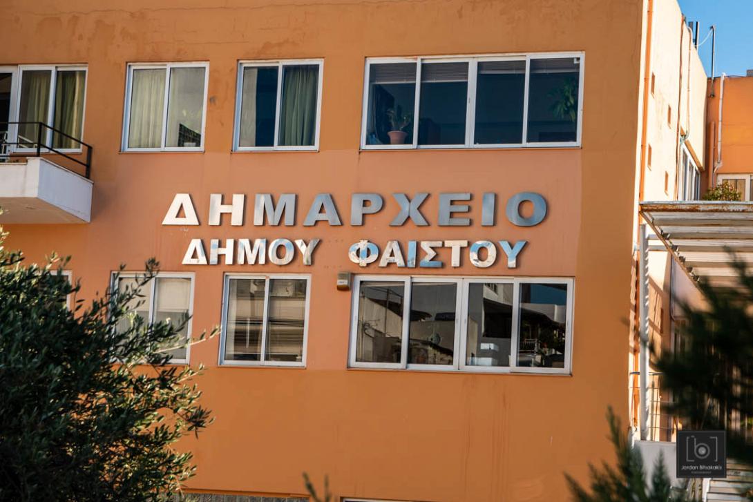 ΔΗΜΟΣ ΦΑΙΣΤΟΥ