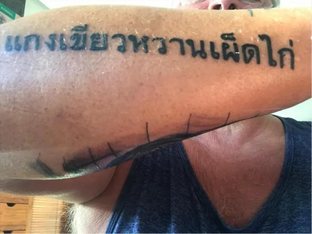 τατουαζ