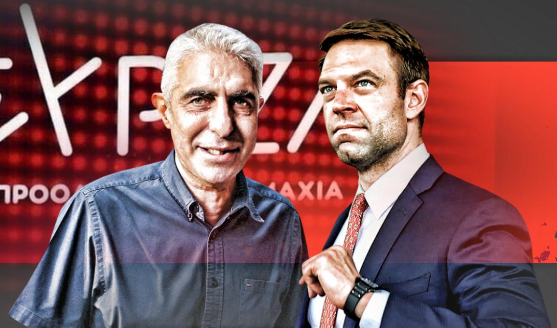 Κασσελάκης Γιώργος Τσίπρας