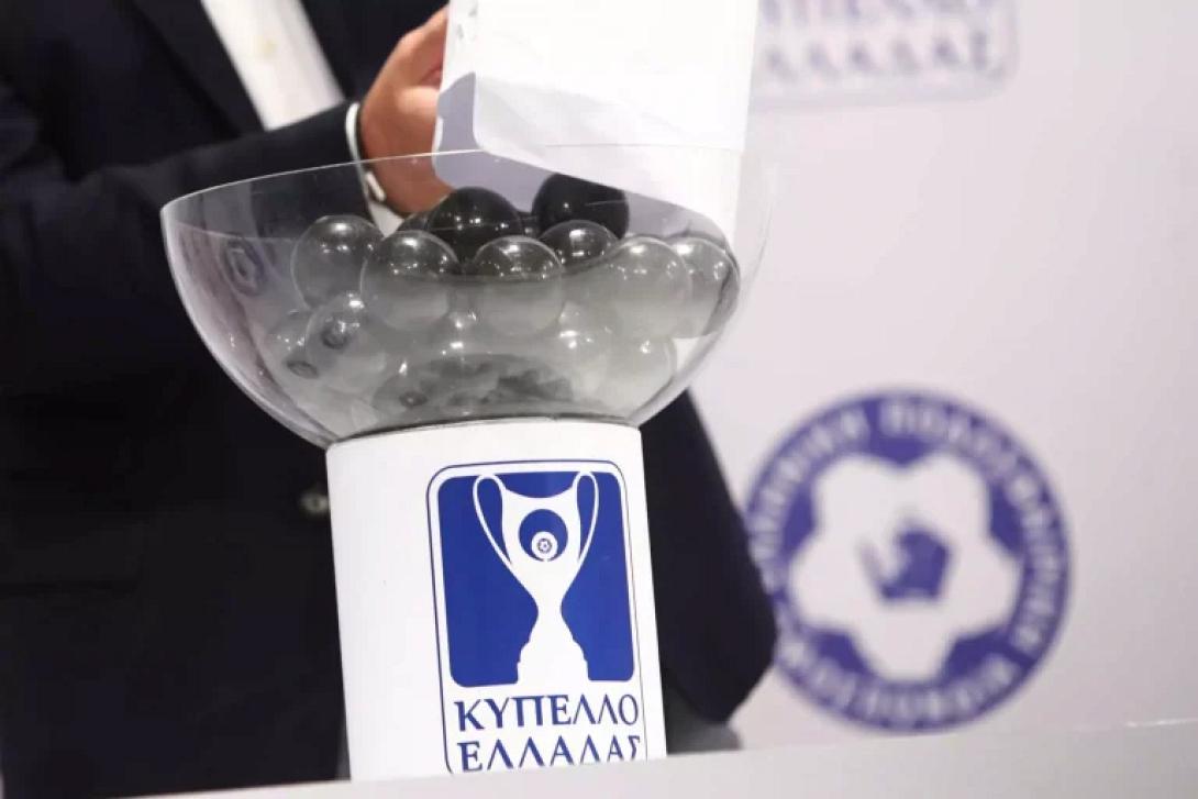 κληρωση κυπελλου