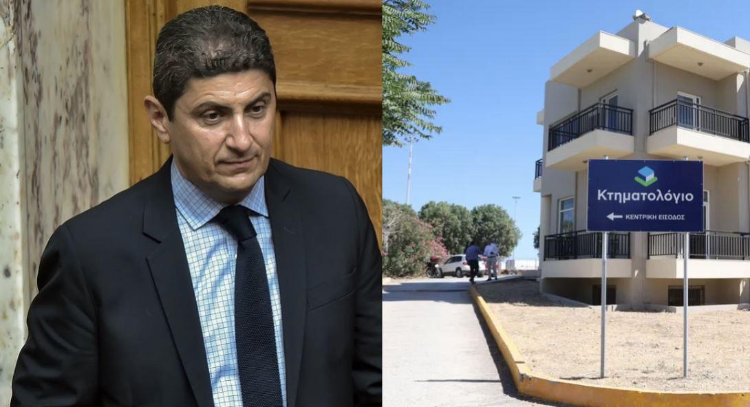 Αυγενακης για κτηματολογικο