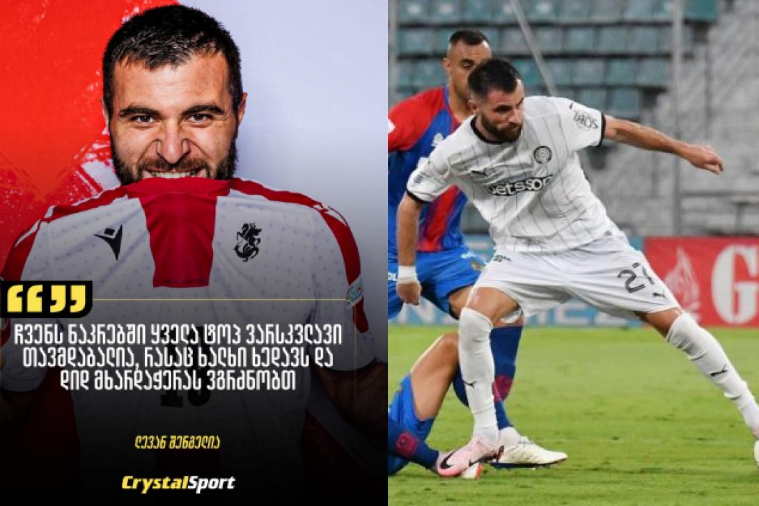 ΣΕΝΓΚΕΛΙΑ