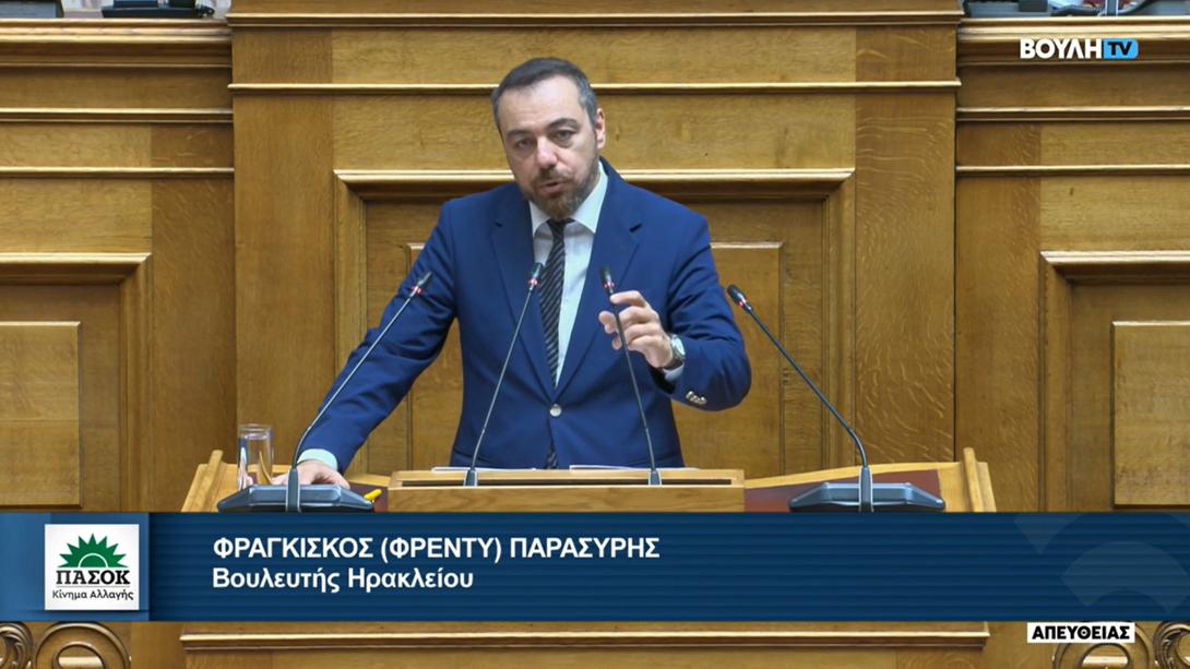 Φραγκίσκος Παρασύρης