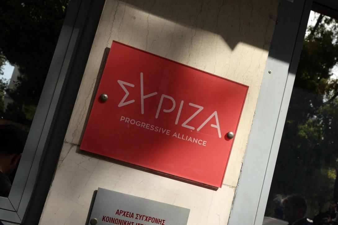 ΣΥΡΙΖΑ