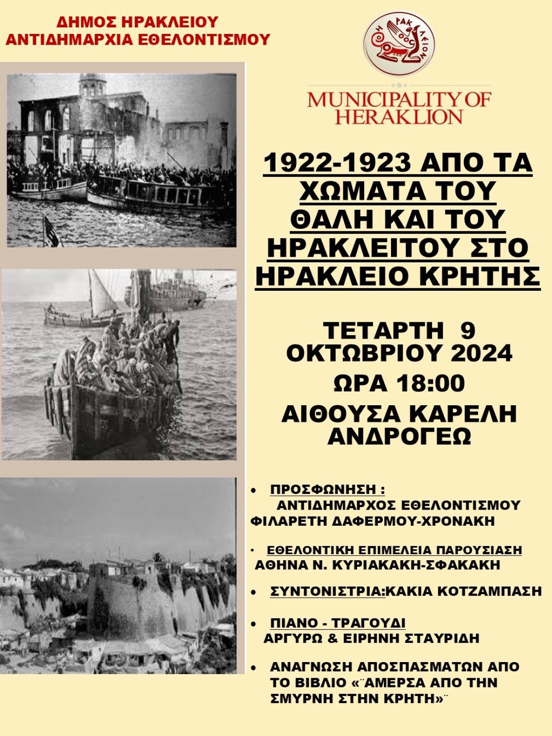 Εσπεριδα