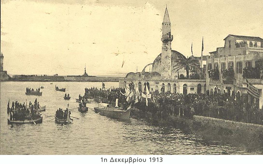 ΚΡΗΤΗ 1913
