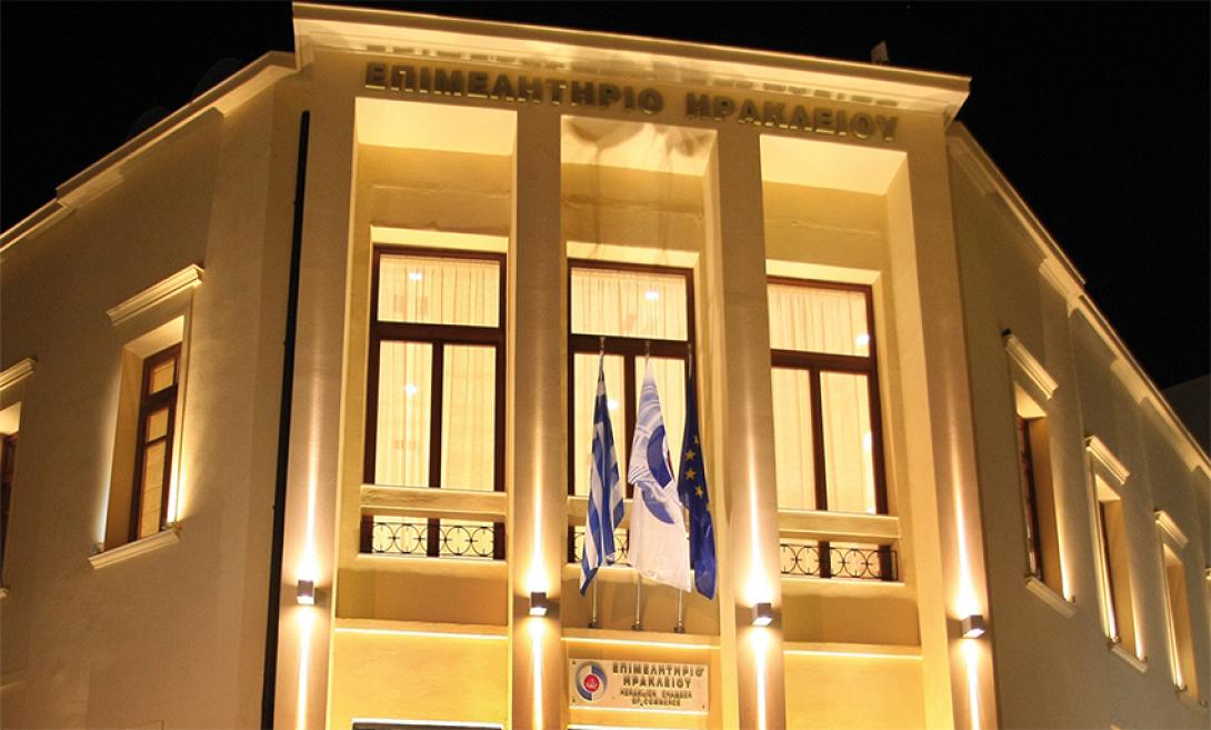 Επιμελητηρίου Ηρακλείου