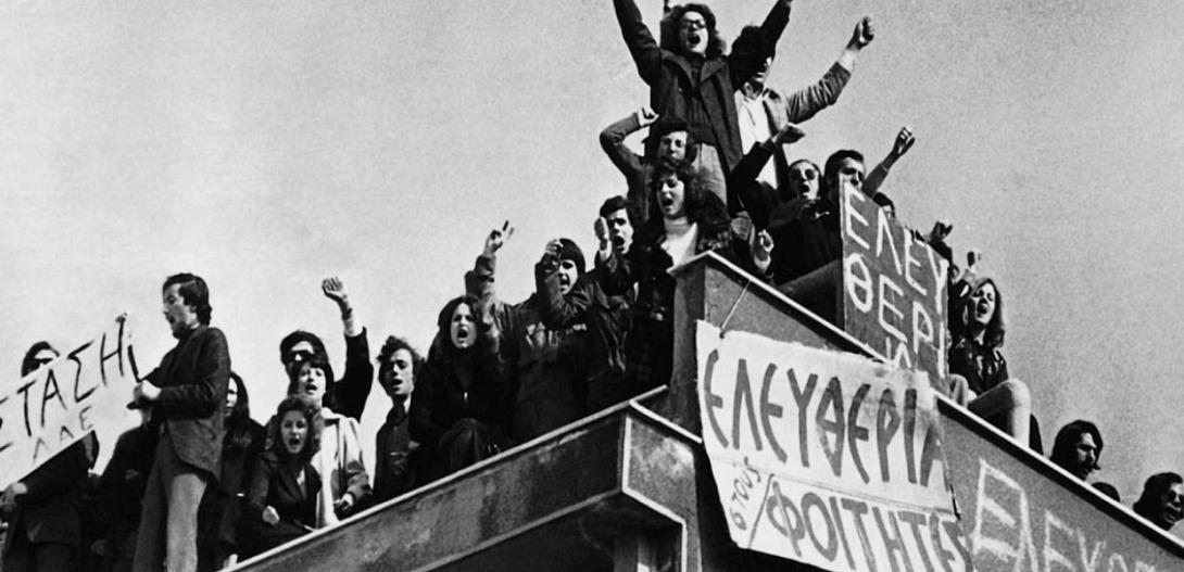 Πολυτεχνειο 