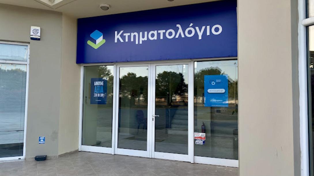 κτηματολογικό γραφείο Ηρακλείου
