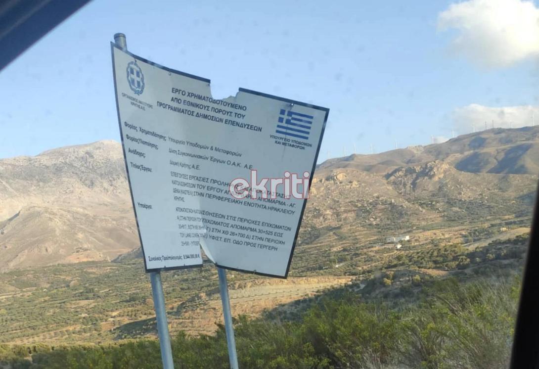 ταμπέλα 