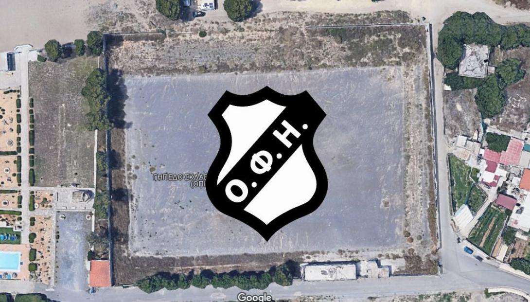 γηπεδο ερασιτεχνη οφη