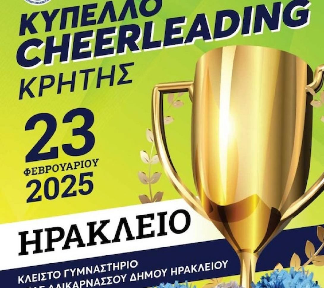 cheerleading