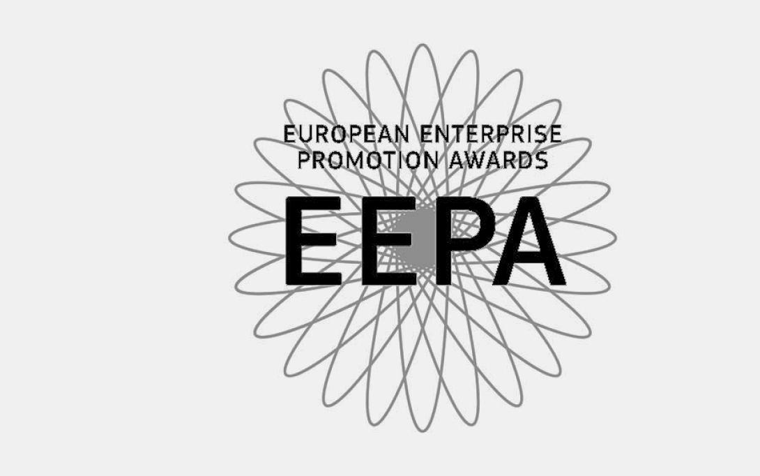 Βραβεία Προώθησης της Επιχειρηματικότητας
