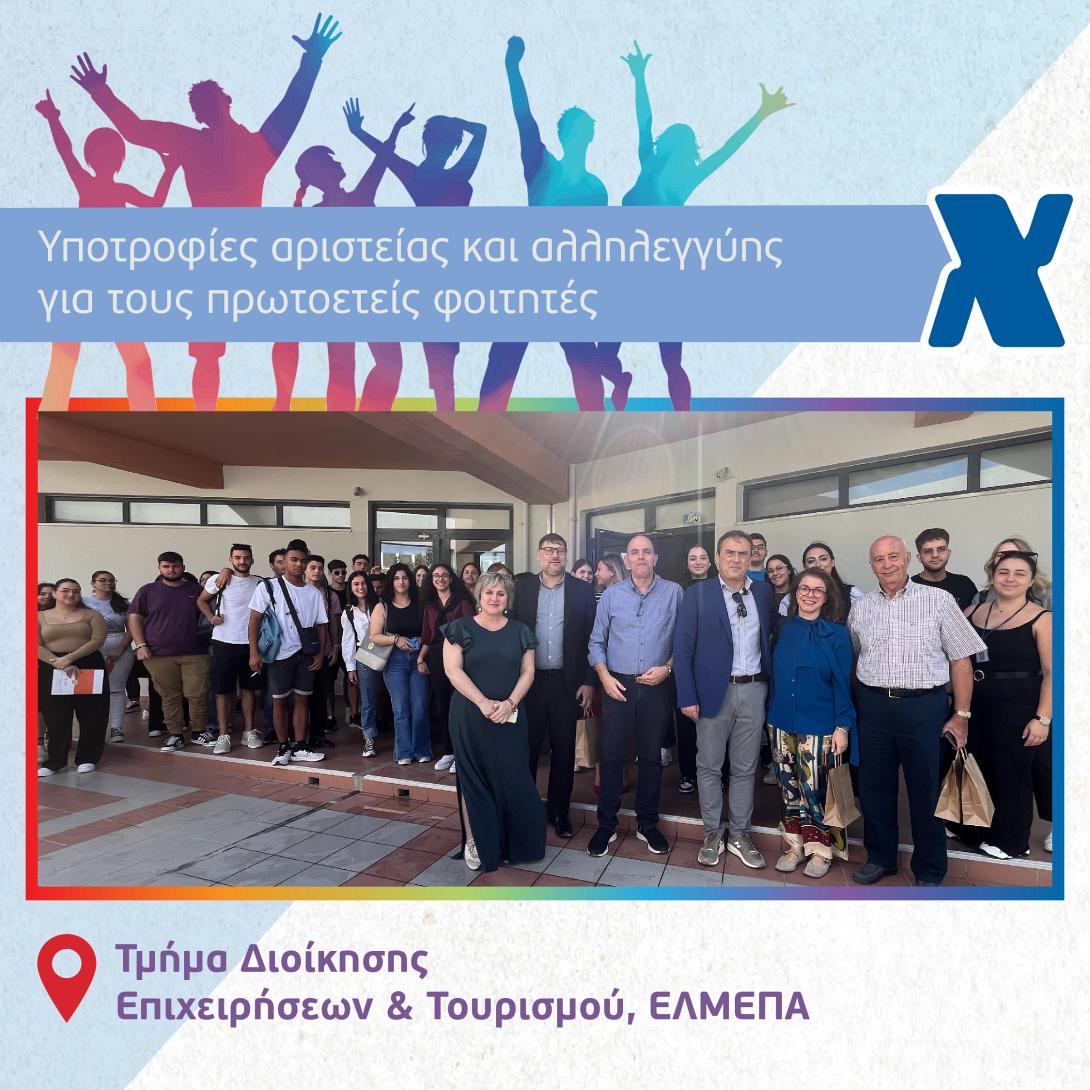ΧΑΛΚΙΑΔΑΚΗΣ ΕΛΜΕΠΑ