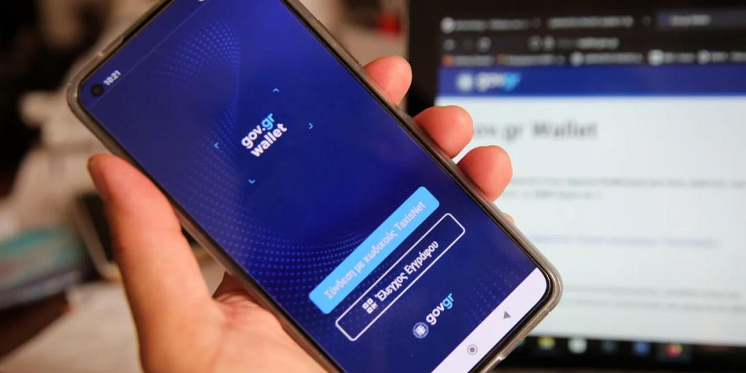 gov wallet