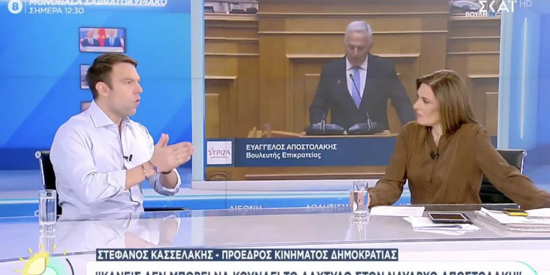 Κασσελάκης Αποστολάκης