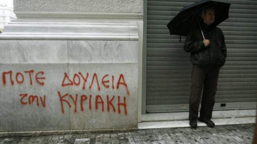 ΚΥΡΙΑΚΑΤΙΚΗ ΑΡΓΙΑ