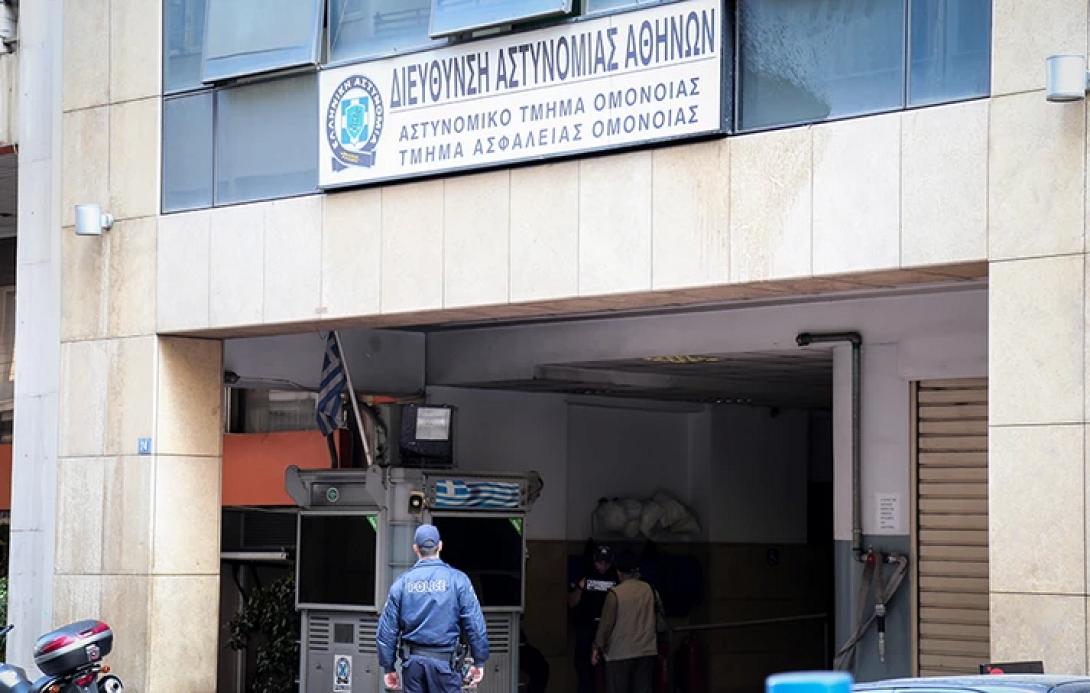 ατ ομονοια