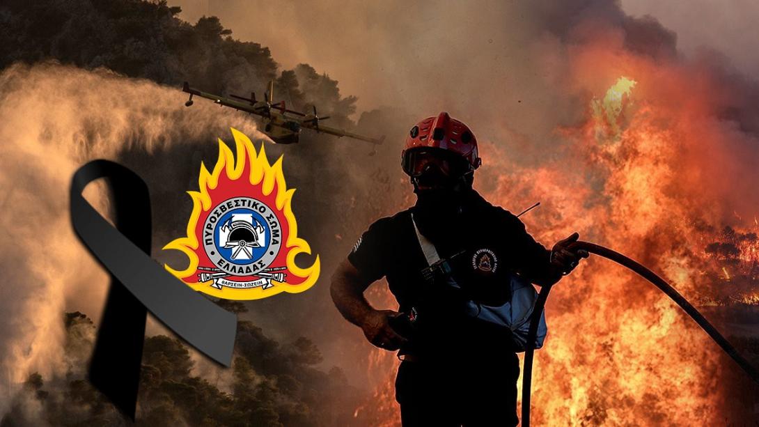 πυροσβεστικη πενθος
