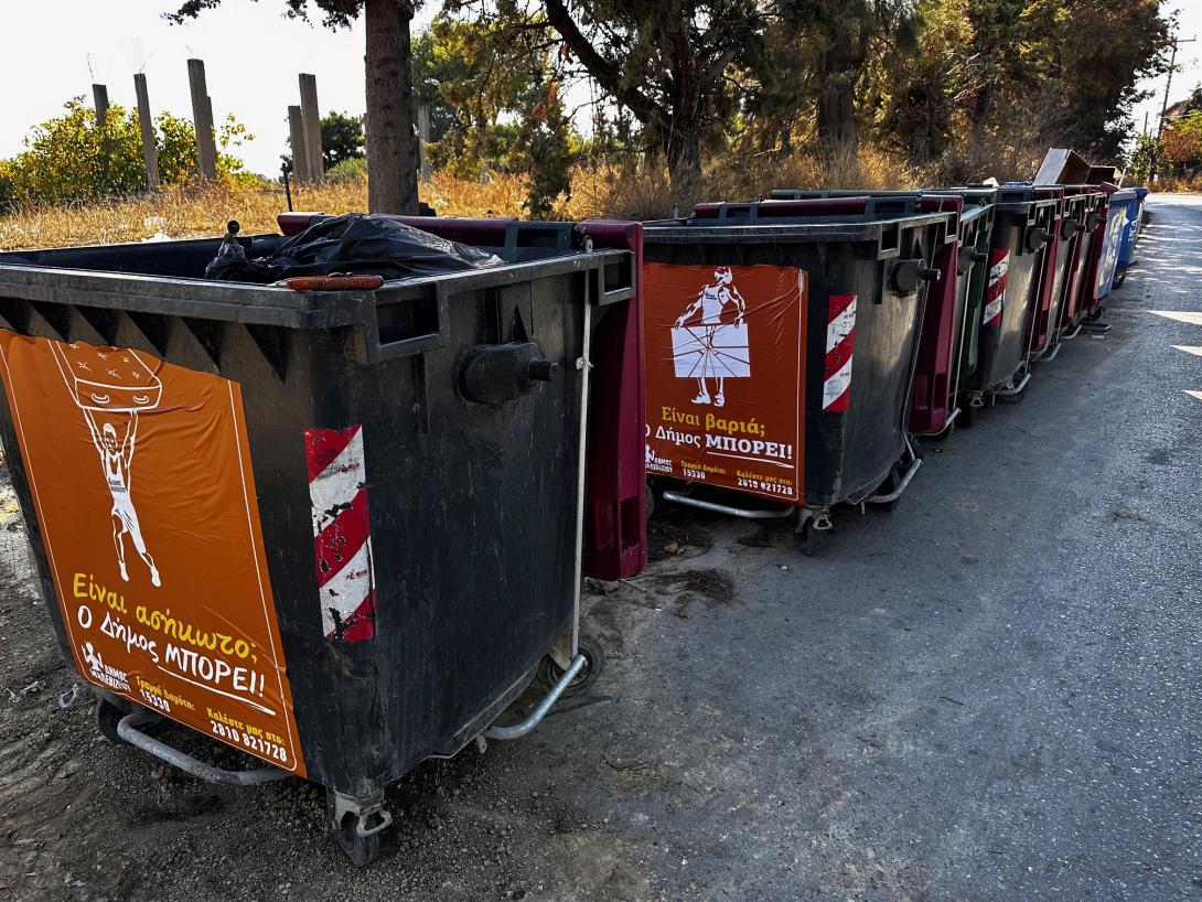 καδοι απορριμματων