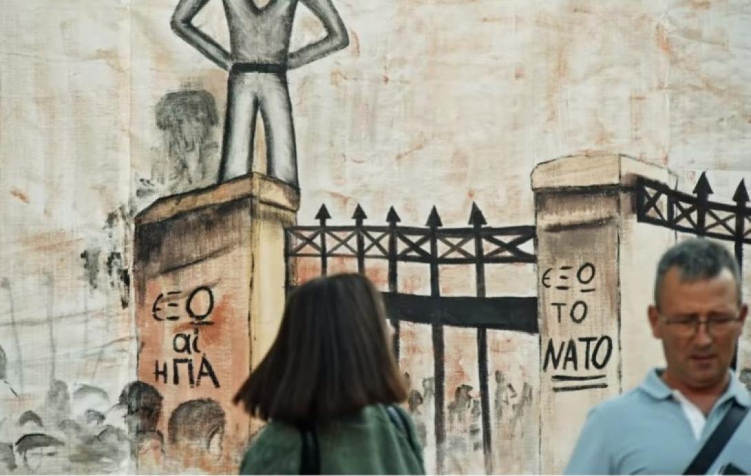 επετειος πολυτεχνειου