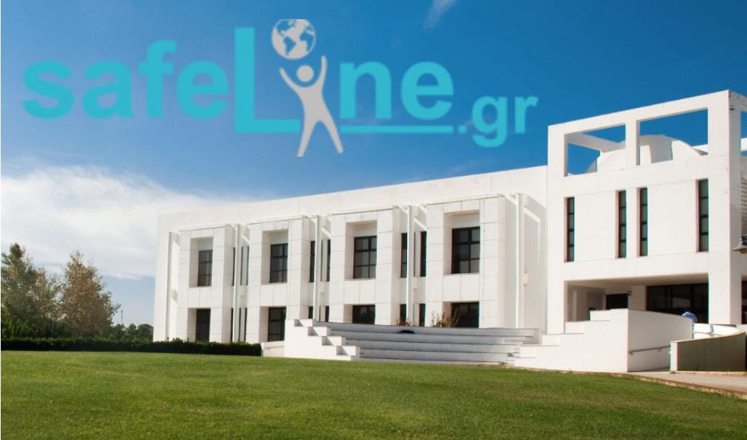 Ανοικτή Γραμμή SafeLine του ΙΤΕ