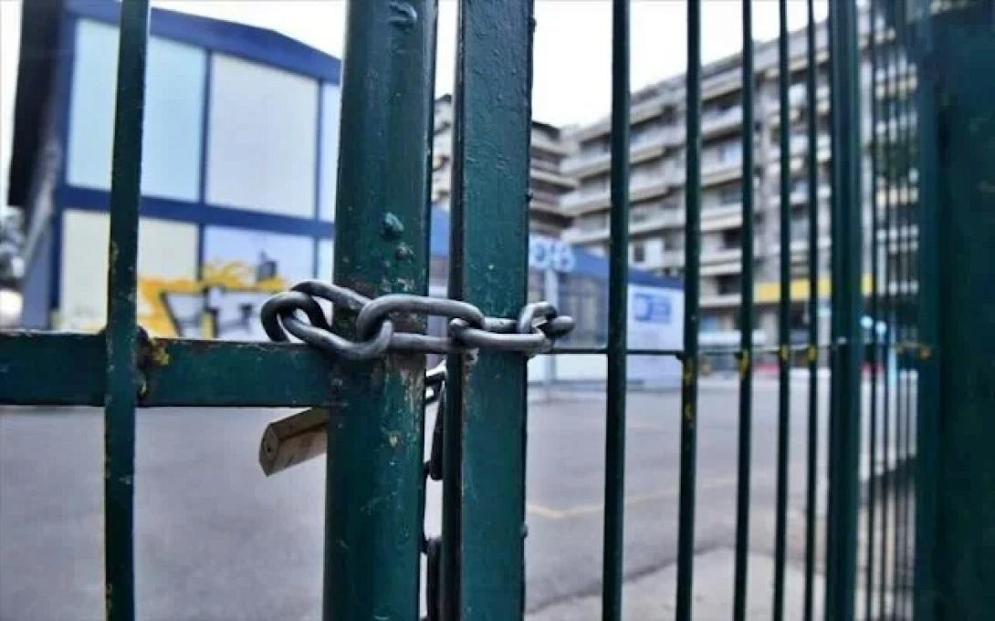 ΚΛΕΙΣΤΑ ΣΧΟΛΕΙΑ
