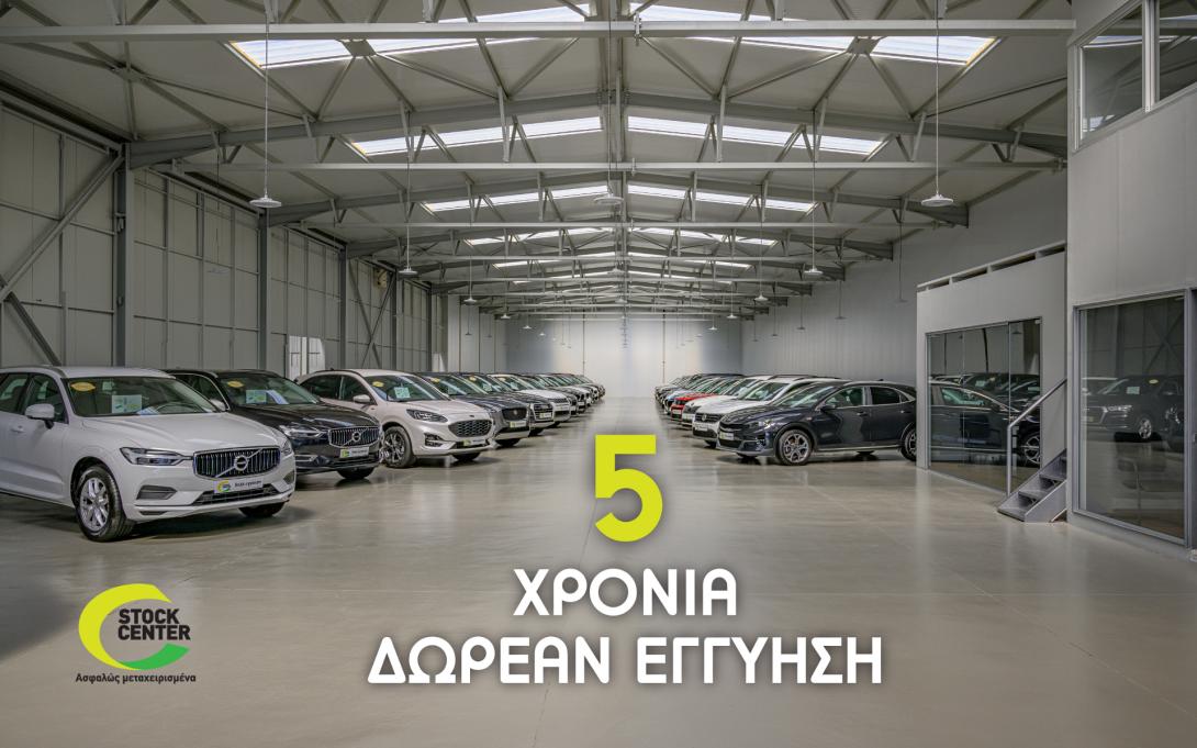 Το ανανεωμένο Stock Center