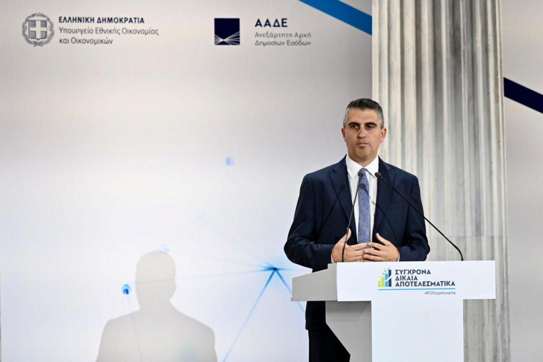 δήμας
