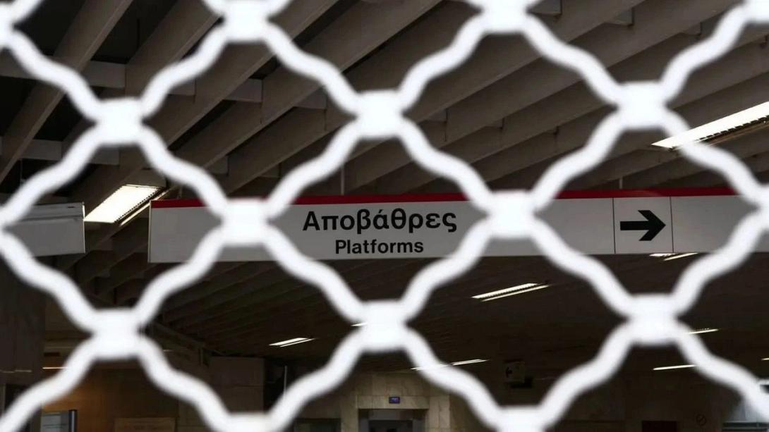μετρο 