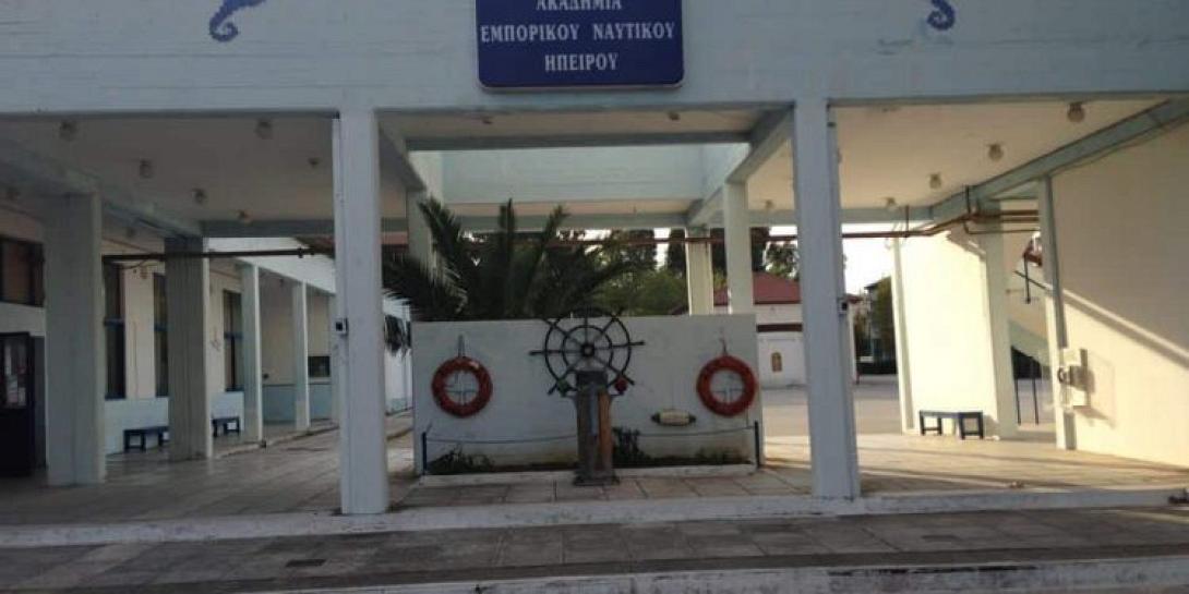 ακαδημια εμπορικου ναυτικου ηπειρου