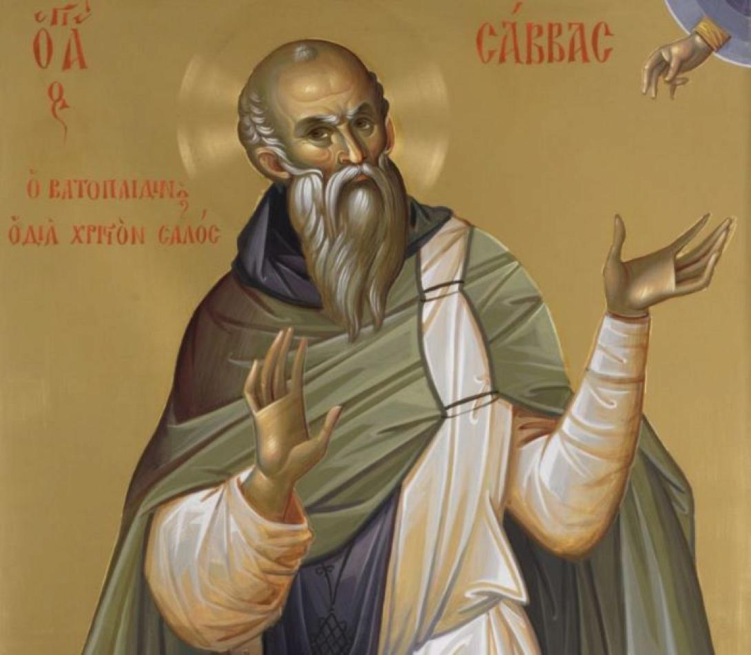 Άγιος Σάββας 