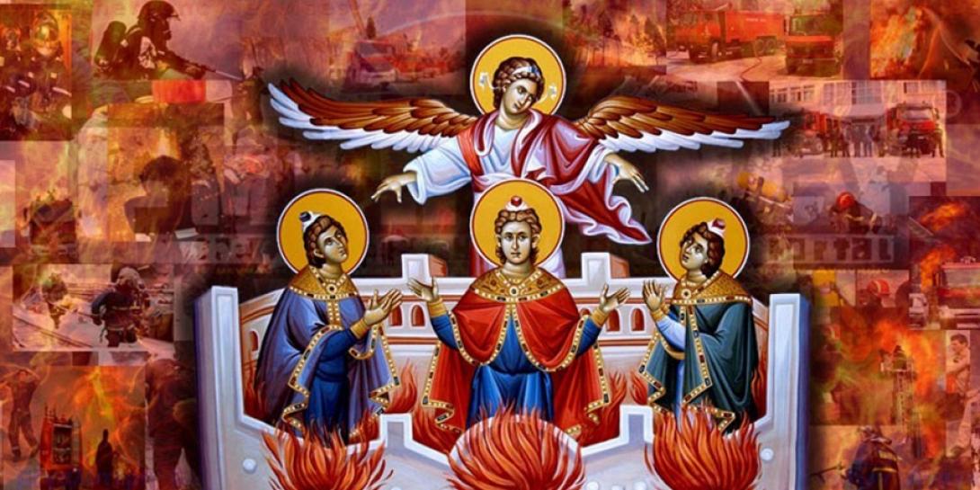 Αγιοι Παίδες εν Καμίνω