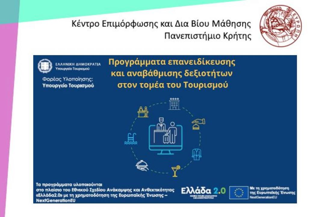 ΕΠΙΔΟΤΟΥΜΕΝΟ ΠΡΟΓΡΑΜΜΑ