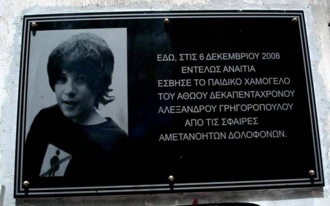 αλέξανδρος γρηγορόπουλος