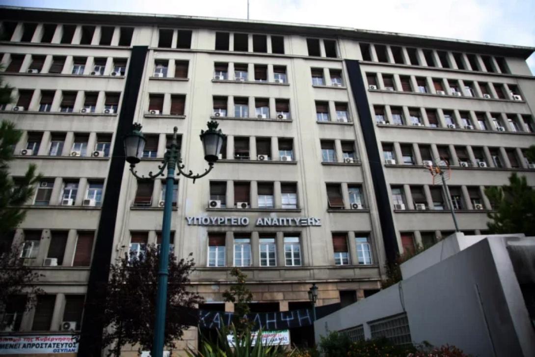 υπουργειο αναπτυξης