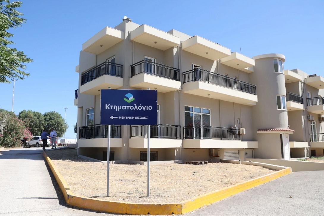 κτηματολογιο ηρακλείου