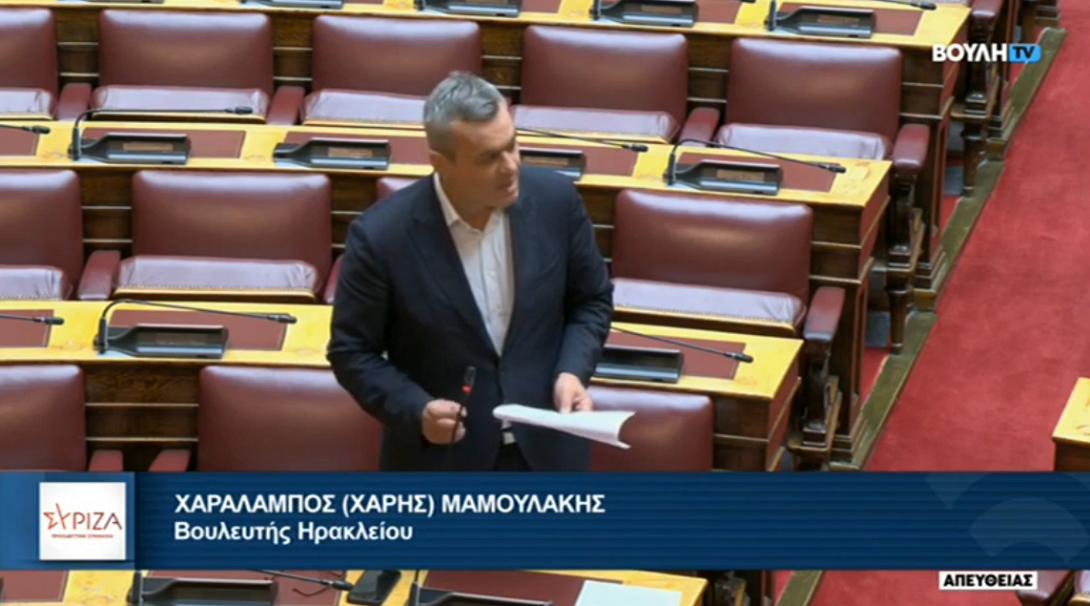 χαρης μαμουλακης