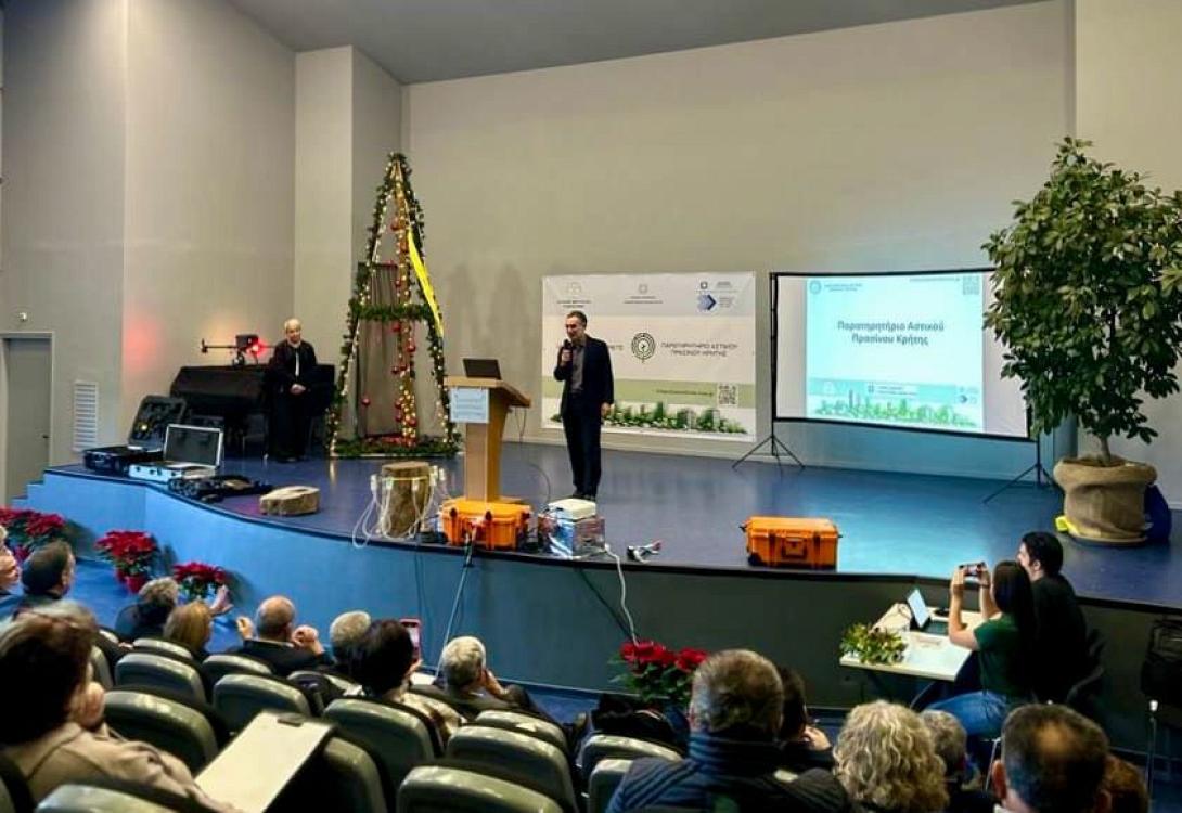 Εγκαινιάστηκε το Παρατηρητήριο Αστικού Πρασίνου Κρήτης στο ΕΛΜΕΠΑ