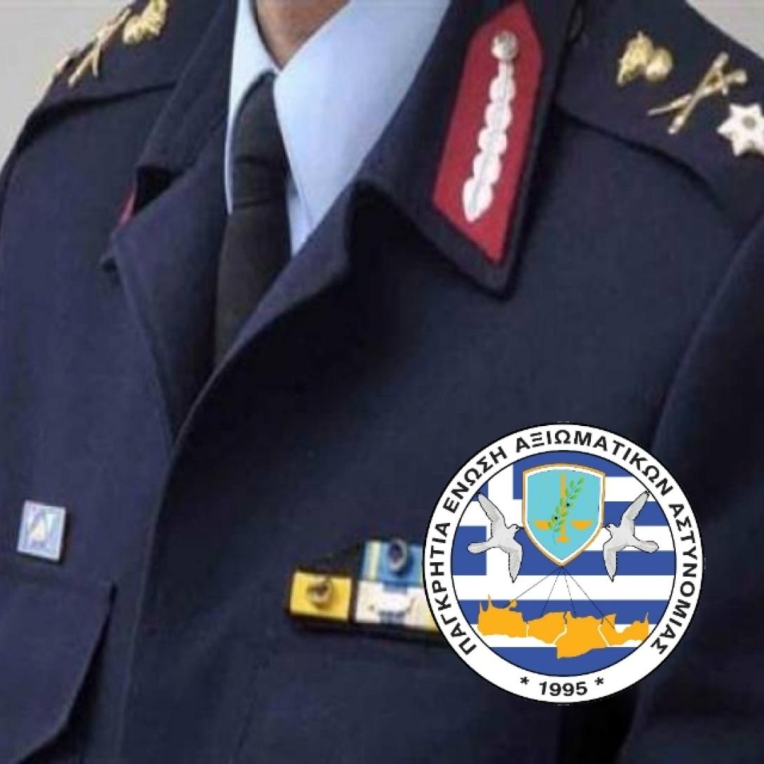 ΑΣΤΥΝΟΜΙΚΟΙ