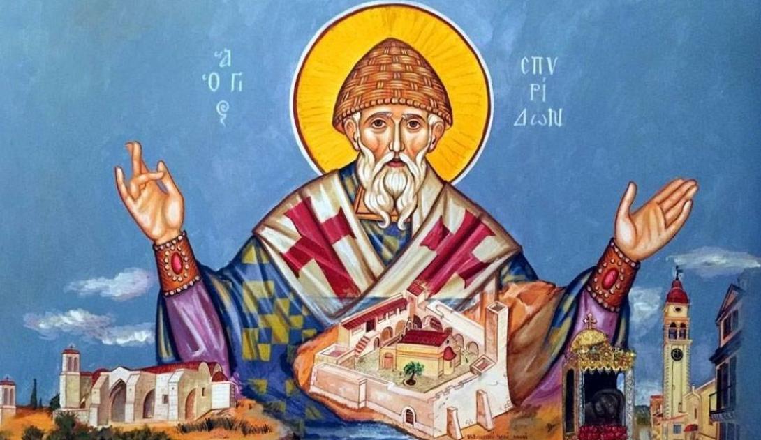 άγιος σπυρίδων
